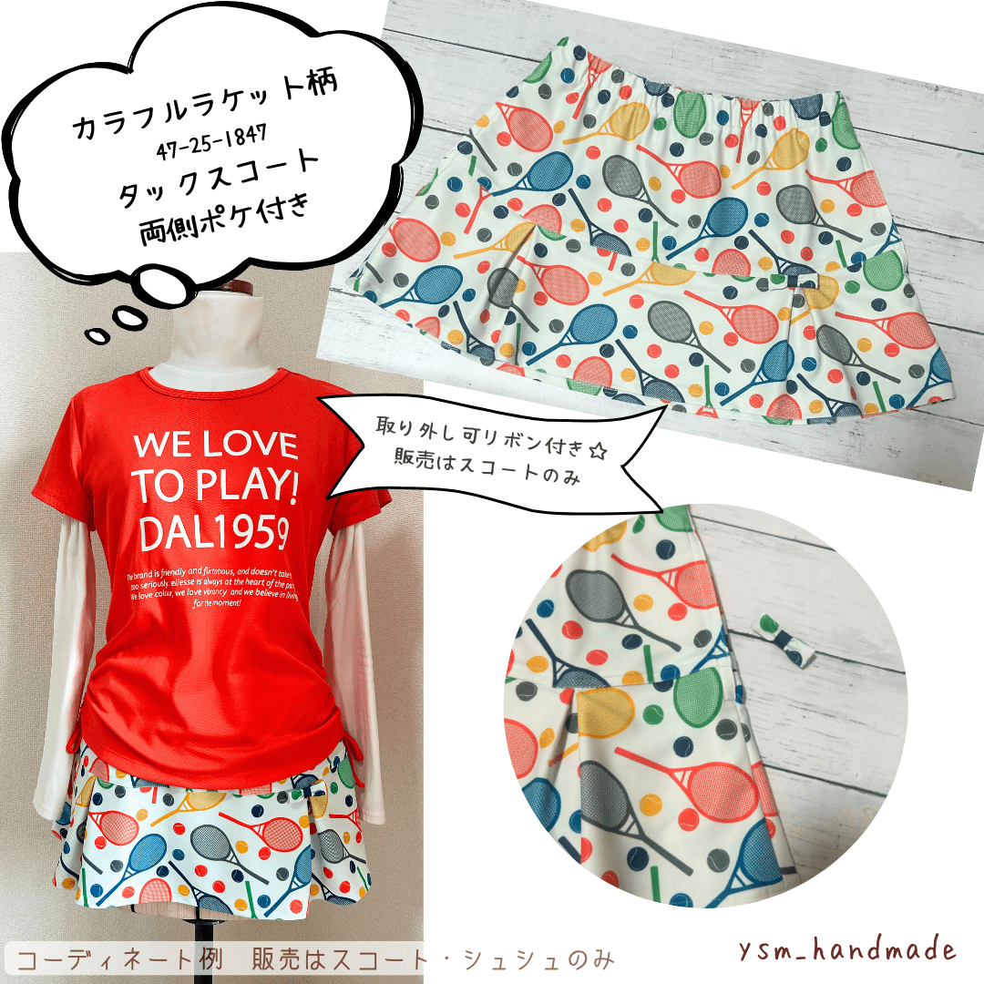 カラフルラケット柄 テニス スコート 両サイドポケ付き ゴルフ1枚目の画像